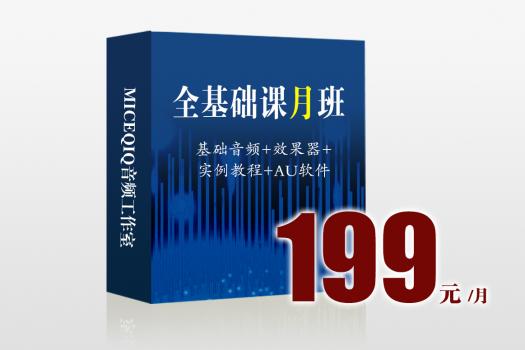 全基础课月班（VIP）